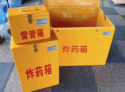墨脱玻璃钢（雷管）炸药箱