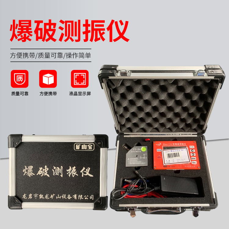墨脱爆破测振仪的工作原理是什么？